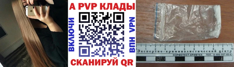 APVP Соль Адыгейск