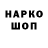 Кодеин напиток Lean (лин) G1NGS7A Standoff