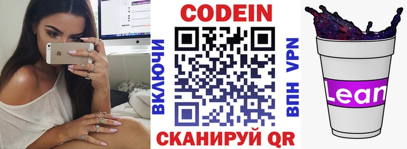 Кодеин напиток Lean (лин) дарнет шоп Адыгейск